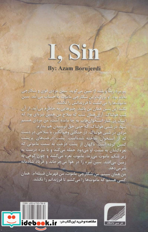 من سین