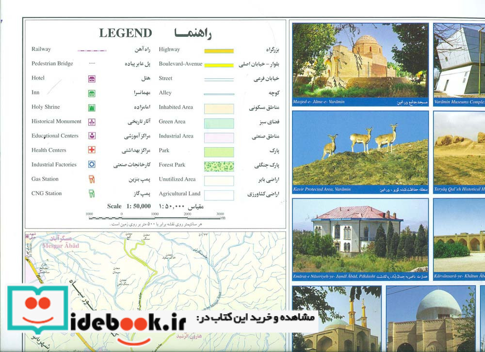 نقشه راهنمای ورامین و اطراف کد 564