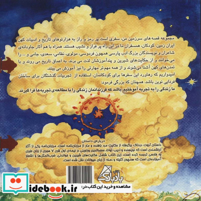 ثروت دردناک وفای به عهد غلبه بر حرص و طمع
