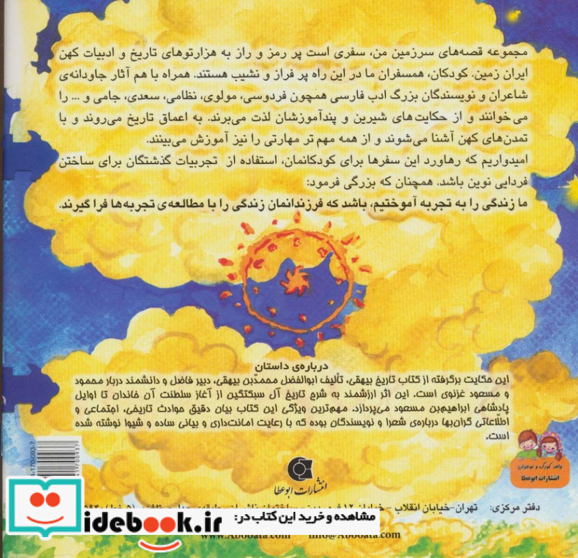 حمله به قلعه ی راهزنان (غلبه بر دروغ گویی)