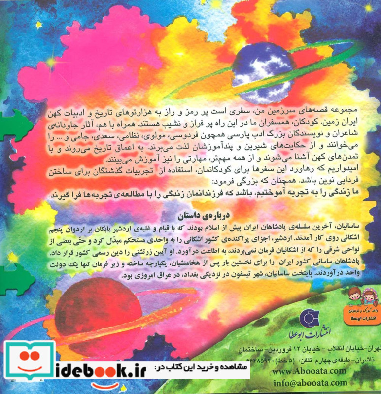 خواب جادویی