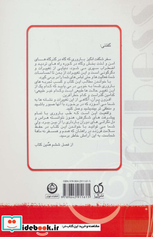 رافابس