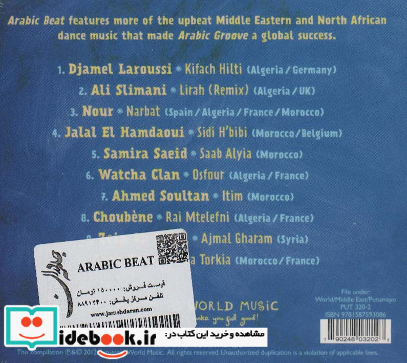 ضرب عربی