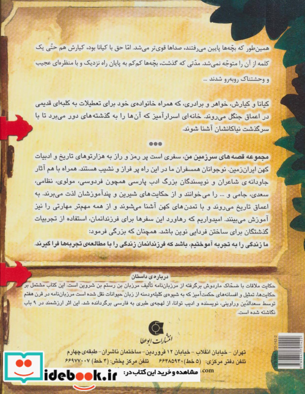 ملاقات با ضحاک ماردوش