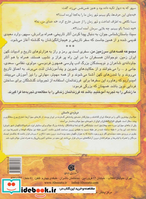 حمله ی سارگون خونخوار