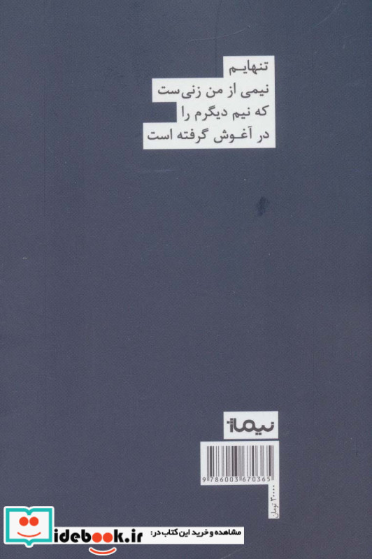 افراد نشر نیماژ
