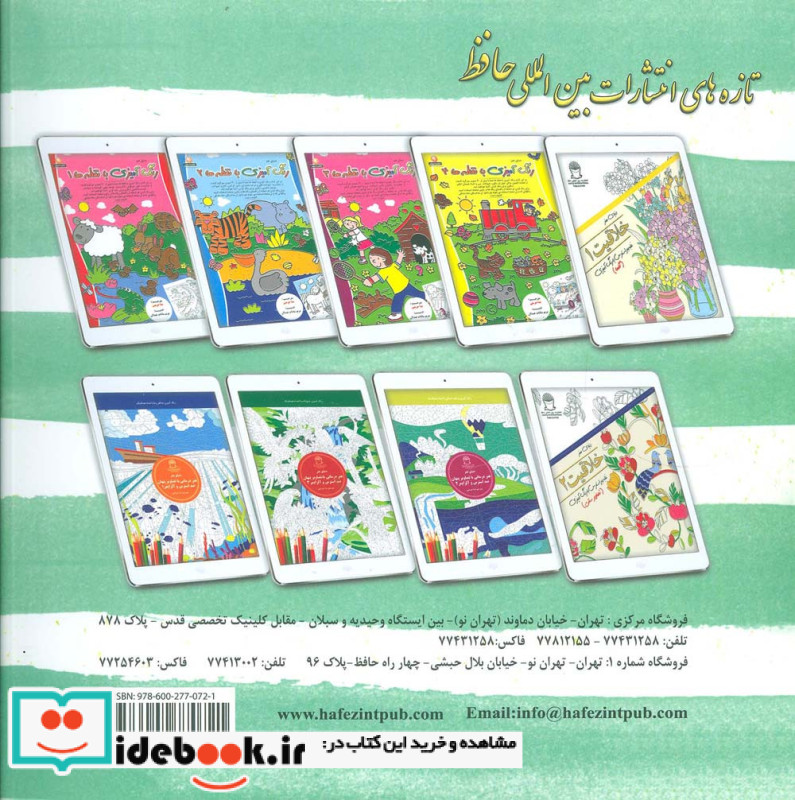 دنیای هنر خلاقیت 3