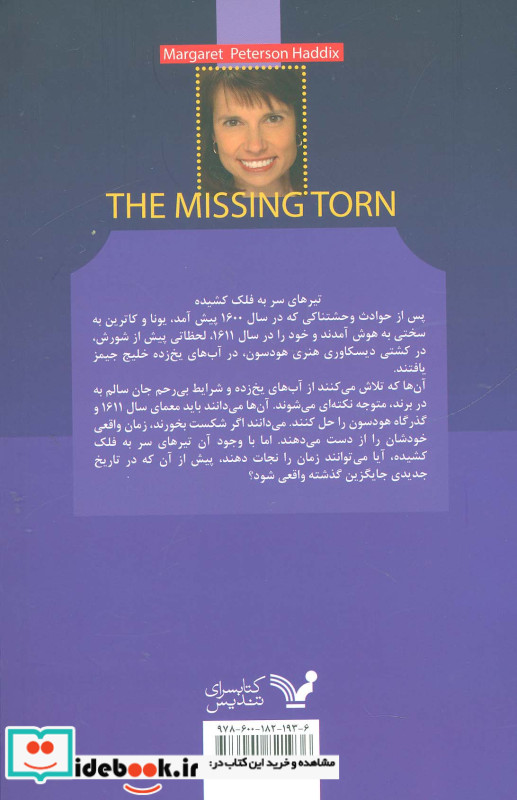 گمشدگان نشر تندیس قطع رقعی جلد شومیز
