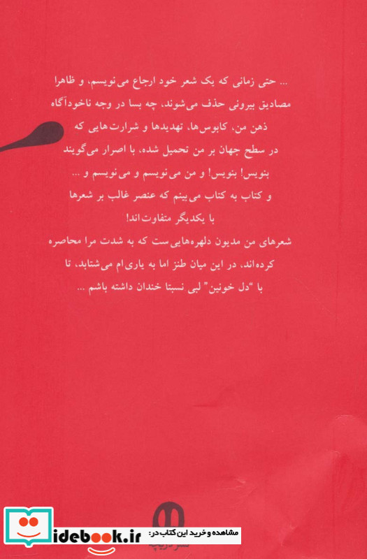 قشنگی دنیا به همین است