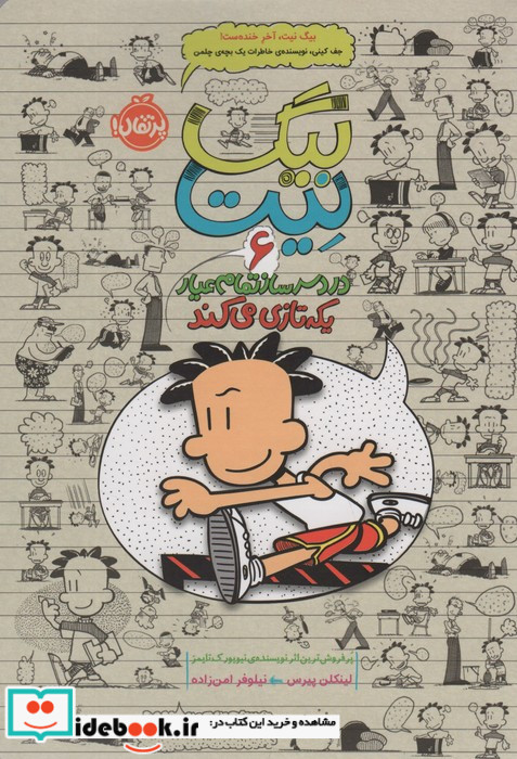 کلاغ دانا و شغال