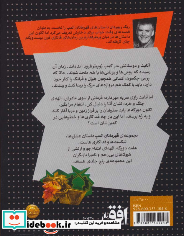 نشان آتنا