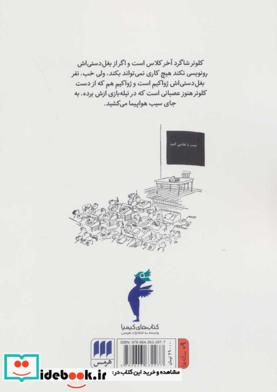 بازیگوشی نیکولا کوچولو