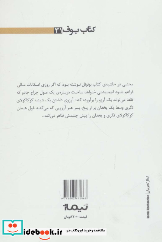 مکافات نشر نیماژ