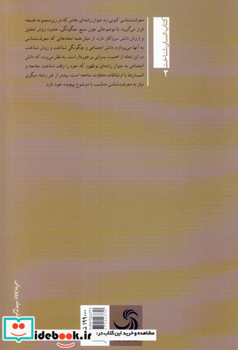 صد و یک پرسش از فرهنگ