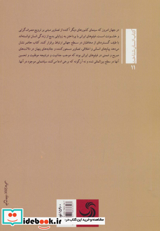 سیاه نمایی یا جاذبه؟
