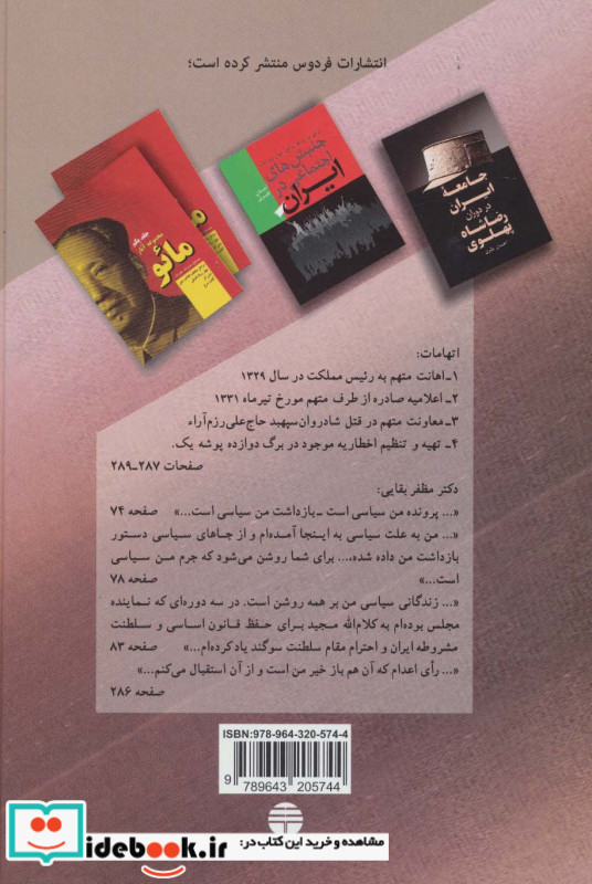 چه کسی منحرف شد