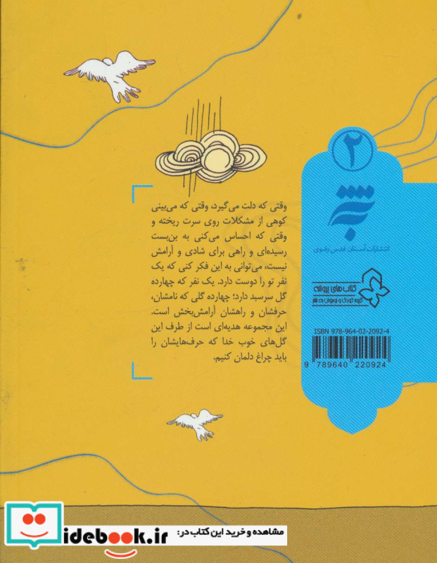 یک نفر تو را دوست دارد 2
