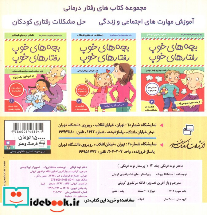 دختر توت فرنگی14