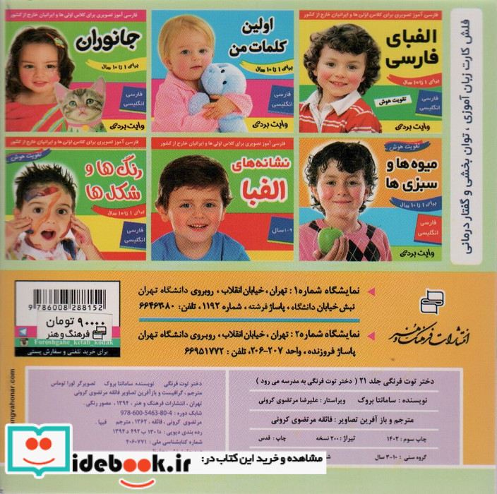 دختر توت فرنگی21