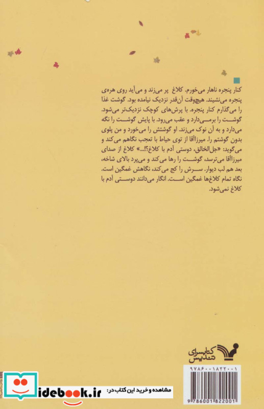 دو کوچه بالاتر