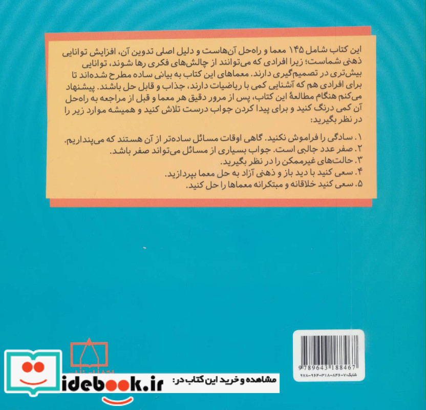 مترو تجریش شربت سکنجبین حلقه نامزدی و 142 معمای دیگر
