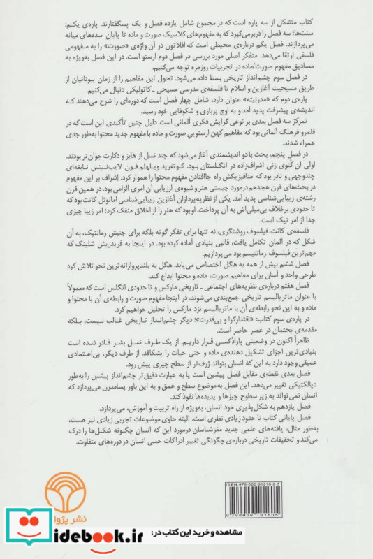 سنگ های روح