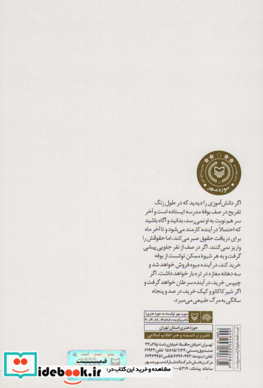 از جلو نظام چگونه 1