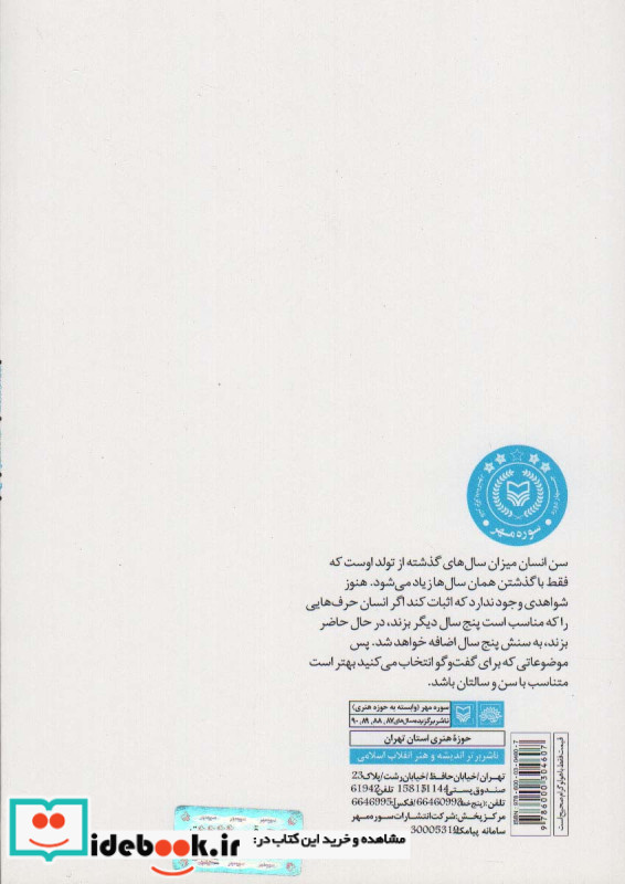 بفرمایید داخل دم در بد است