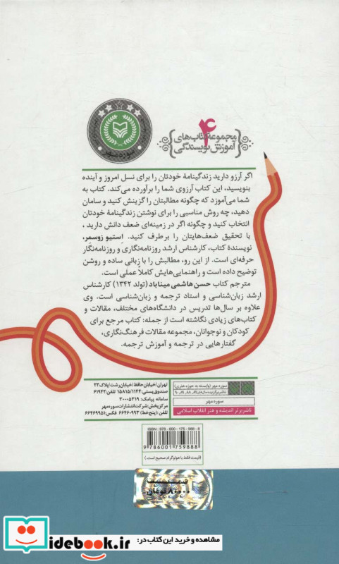 زندگینامه خودتان را بنویسید حتی اگر مشهور نیستید