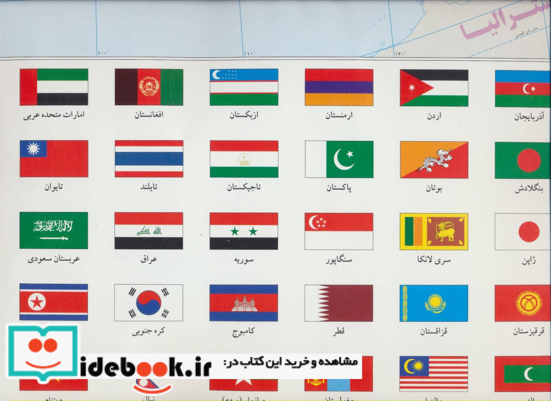 نقشه سیاسی آسیا کد 536