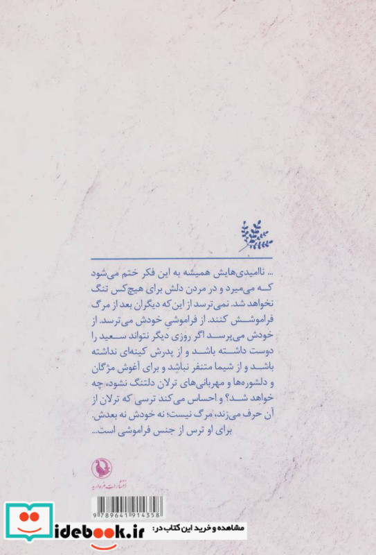 تقویم تصادفی