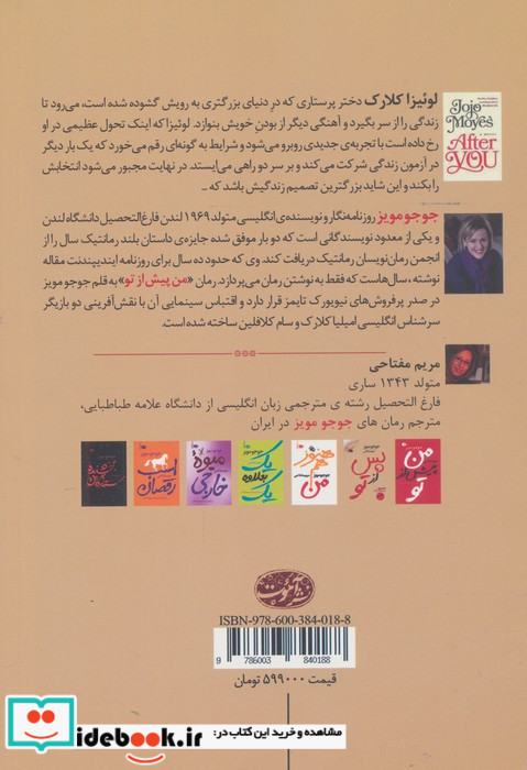 پس از تو نشر آموت