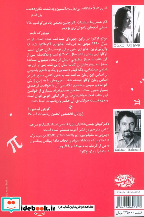 خدمتکار و پروفسور