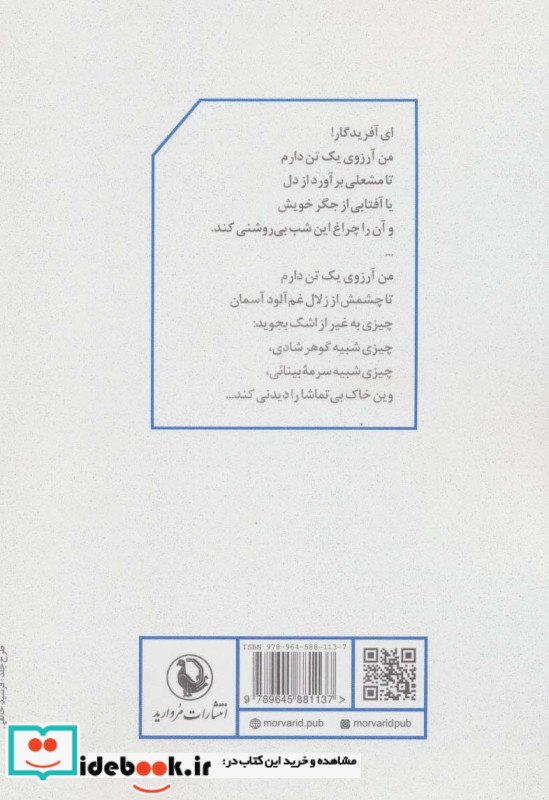 شام بازپسین