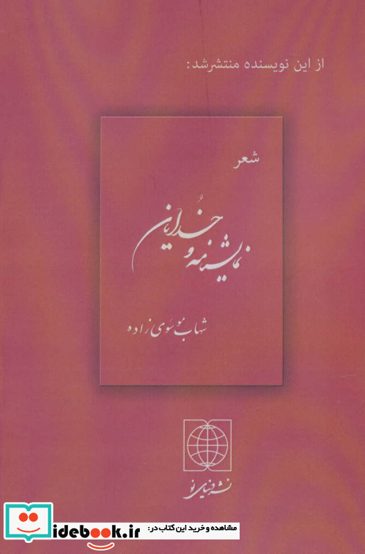 جهان