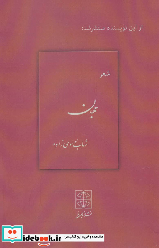 شعر نمایشنامه و خدایان