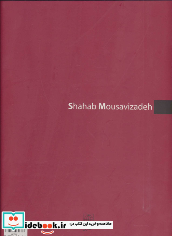شهاب موسوی زاده