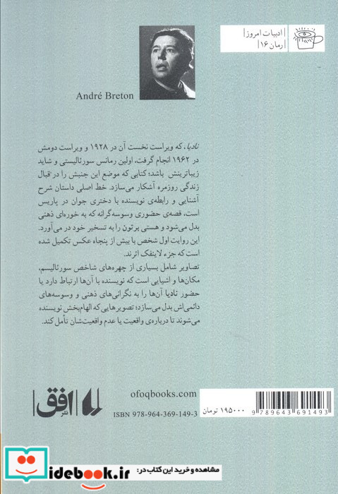 نادیا نشر افق