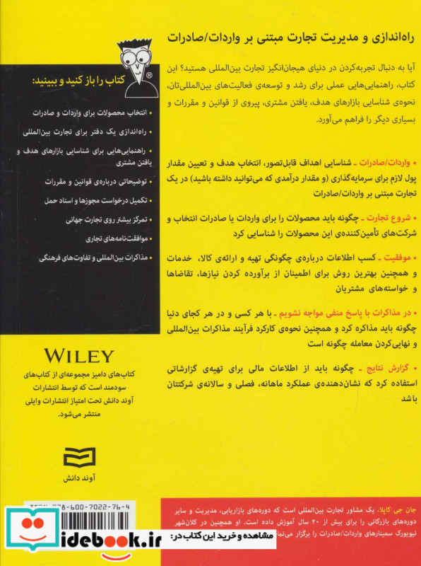 واردات و صادرات