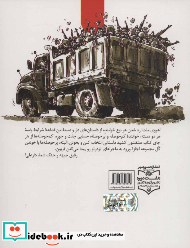 مین سوسکی نشر سوره مهر