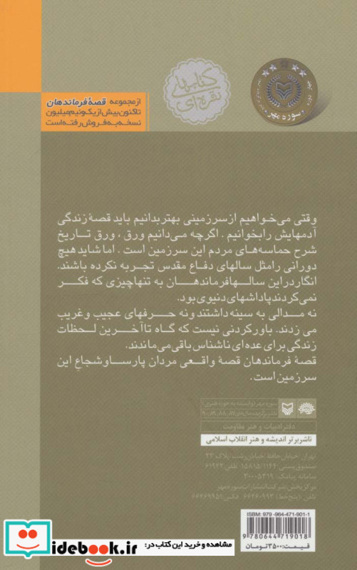 مهاجر مهربان