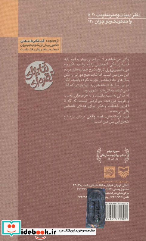 چه کسی ماشه را خواهد کشید