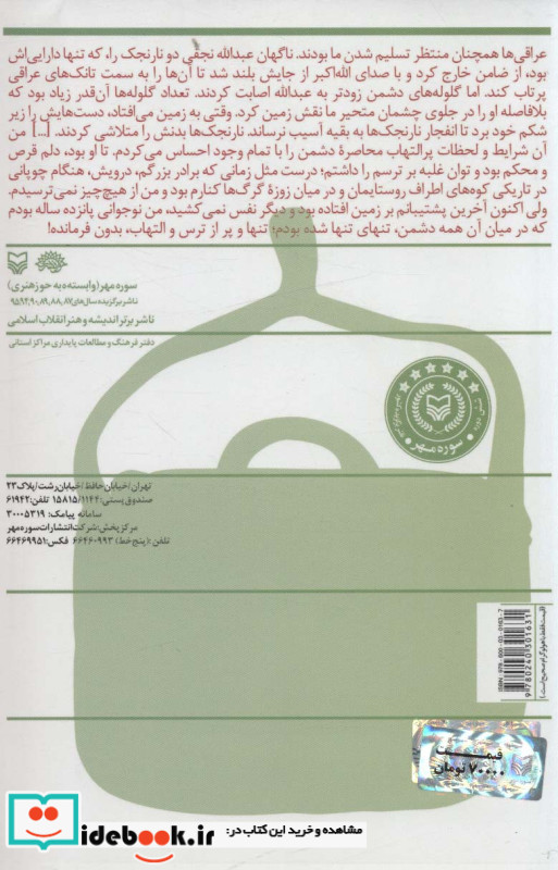 فتاح نشر سوره مهر