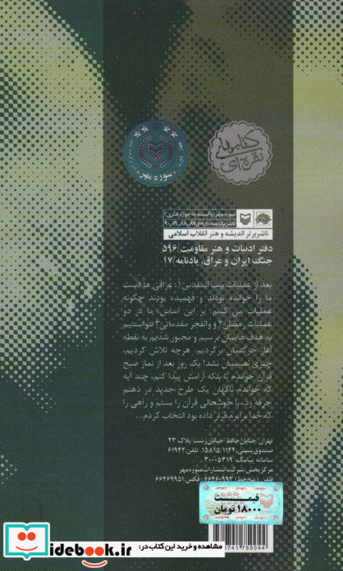گمشده من نشر سوره مهر