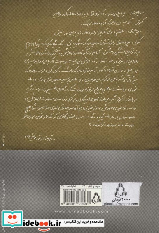 همسایه آقا