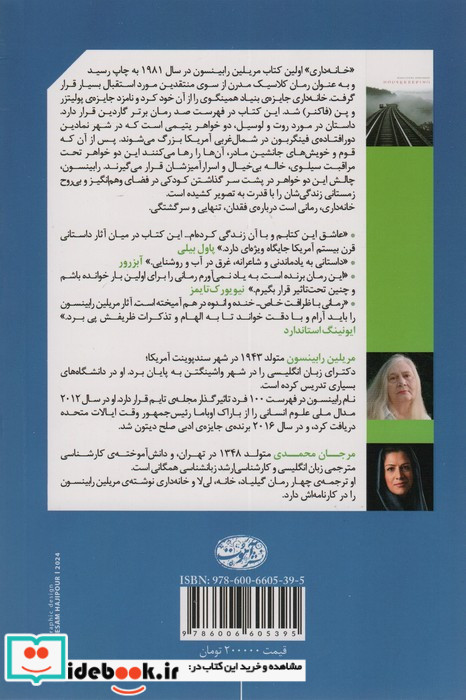 خانه داری