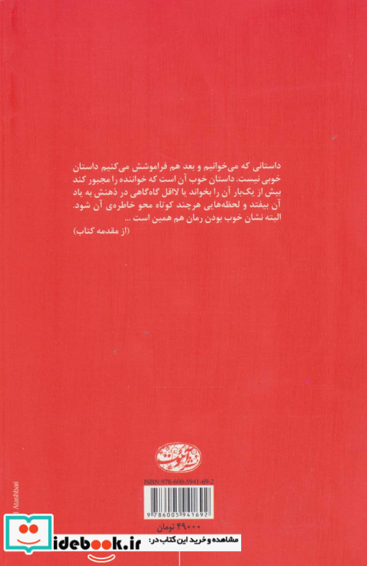 دخترها در جنگ