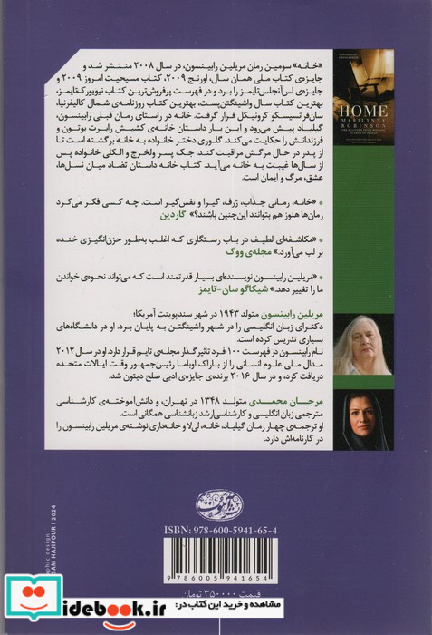 خانه نشر آموت