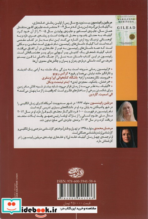 گیلیاد