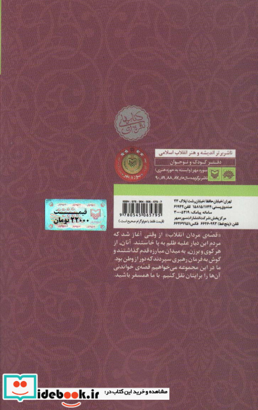 پروانه ای که سوخت